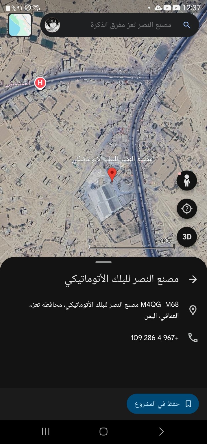 موقع مصنع النصر على الخريطة